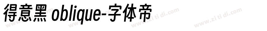 得意黑 oblique字体转换